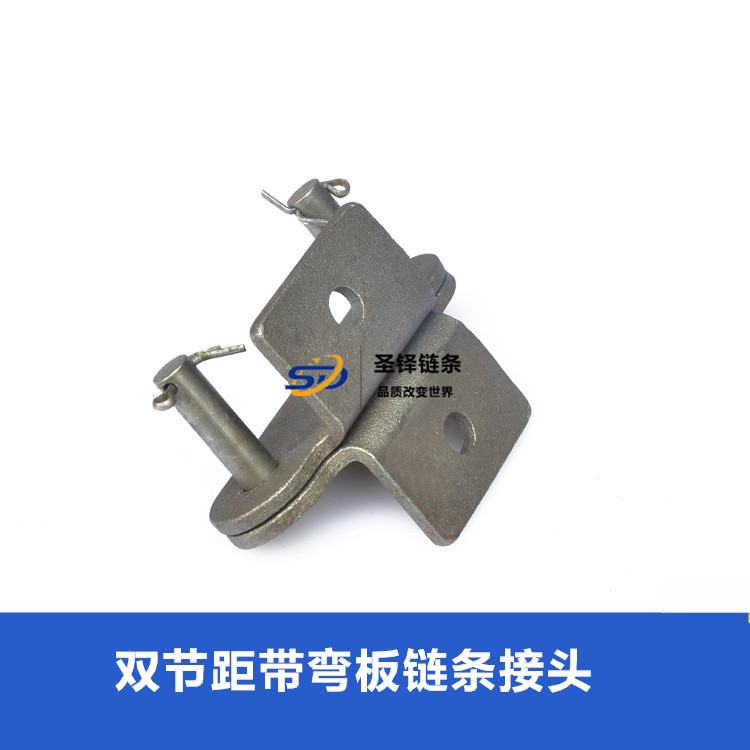 雙節(jié)距雙側(cè)帶彎板<font color='red'>鏈條</font>接